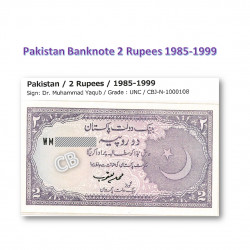2ルピー　パキスタン　紙幣、旧札、札、1985-1999年 / 2 Rupees Pakistan banknotes 1985-1999 UNC