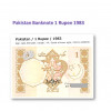 1ルピー　パキスタン　紙幣、旧札、札、1983年 / 1 Rupee Pakistan banknotes 1983 CBJ-N-1000038