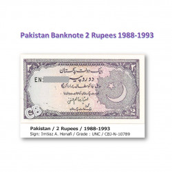 2ルピー　パキスタン　未使用　紙幣、旧札、札、1988-1993年 / 2 Rupees Pakistan banknotes 1988-1993 UNC