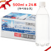 Mt. Fuji Strong Carbonated Sparkling Water 500ml x 24 Labelless Bottles - 富士山の強炭酸水 500ml x 24本 ラベルレス